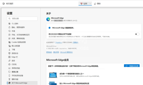 microsoft edge网页捕获怎么使用？microsoft edge网页捕获使用方法截图