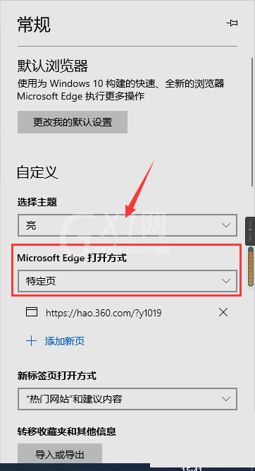 microsoft edge默认打开方式怎么查看?microsoft edge默认打开方式查看方法截图