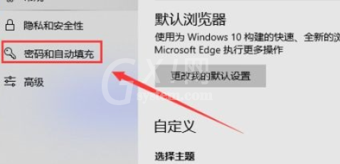 microsoft edge保存卡片怎么开启?microsoft edge保存卡片开启方法截图