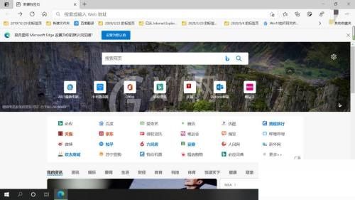 microsoft edge怎么自定义起始页?microsoft edge自定义起始页教程