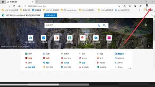 microsoft edge怎么自定义起始页?microsoft edge自定义起始页教程截图