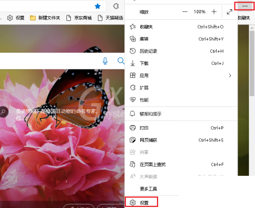 microsoft edge怎么发送反馈？microsoft edge发送反馈教程