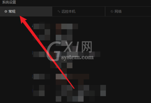 向日葵X远程控制软件怎么关闭开机启动？向日葵X远程控制软件关闭开机启动教程截图