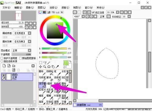 sai油漆桶工具怎么使用?sai油漆桶工具使用方法截图