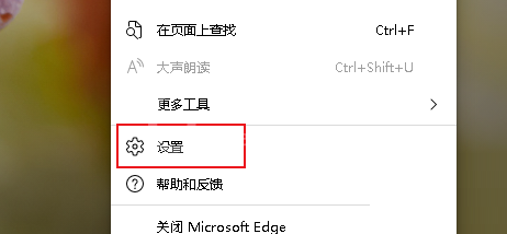 microsoft edge怎么禁用硬件加速？microsoft edge禁用硬件加速教程截图