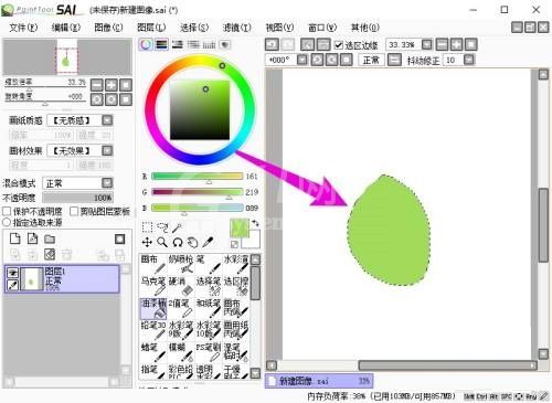 sai油漆桶工具怎么使用?sai油漆桶工具使用方法截图