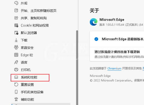 microsoft edge怎么禁用硬件加速？microsoft edge禁用硬件加速教程截图