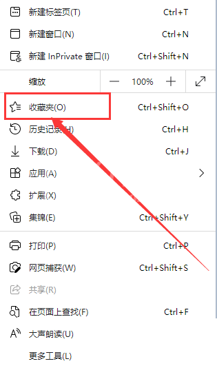 microsoft edge怎么导出书签？microsoft edge导出书签教程截图