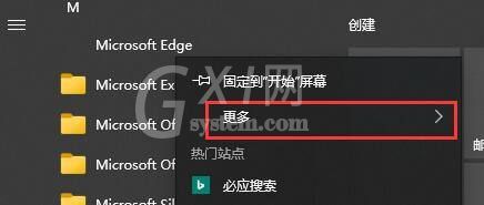 microsoft edge怎么固定到任务栏?microsoft edge固定到任务栏教程截图