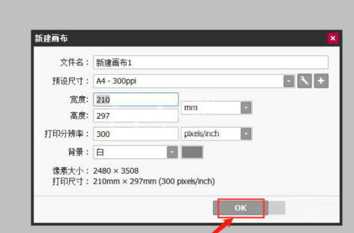 sai顶端菜单栏怎么恢复?sai顶端菜单栏恢复方法截图