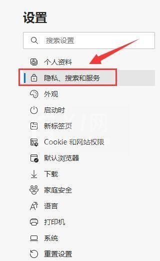 microsoft edge怎么设置个人隐私等级?microsoft edge设置个人隐私等级方法截图