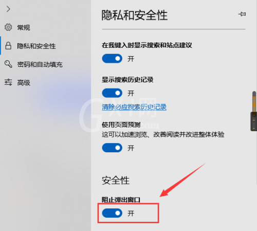 microsoft edge怎么阻止弹出窗口?microsoft edge阻止弹出窗口方法截图