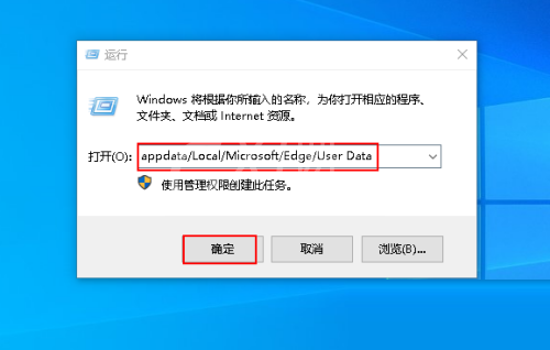 microsoft edge怎么删除默认用户配置文件？microsoft edge删除默认用户配置文件方法截图