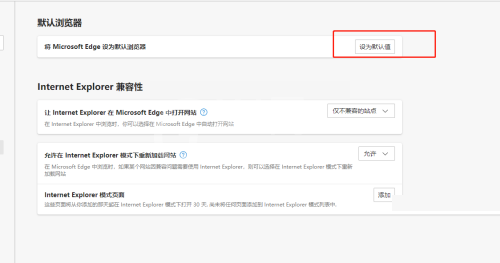 microsoft edge怎么设置成默认浏览器?microsoft edge设置成默认浏览器方法截图