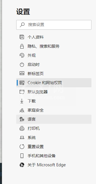 microsoft edge怎么阻止广告？microsoft edge阻止广告教程截图