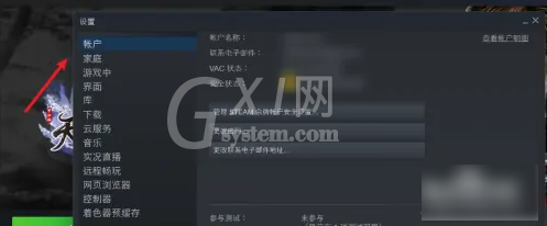 steam令牌备用码在哪里？steam令牌备用码位置介绍截图