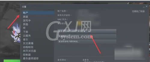 steam令牌备用码在哪里？steam令牌备用码位置介绍截图