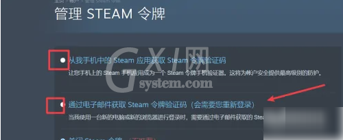 steam令牌备用码在哪里？steam令牌备用码位置介绍截图