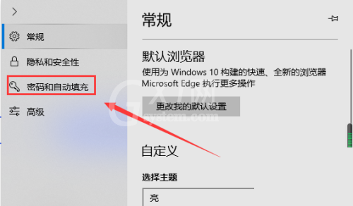 microsoft edge管理表单按钮在哪?microsoft edge管理表单按钮查看方法截图