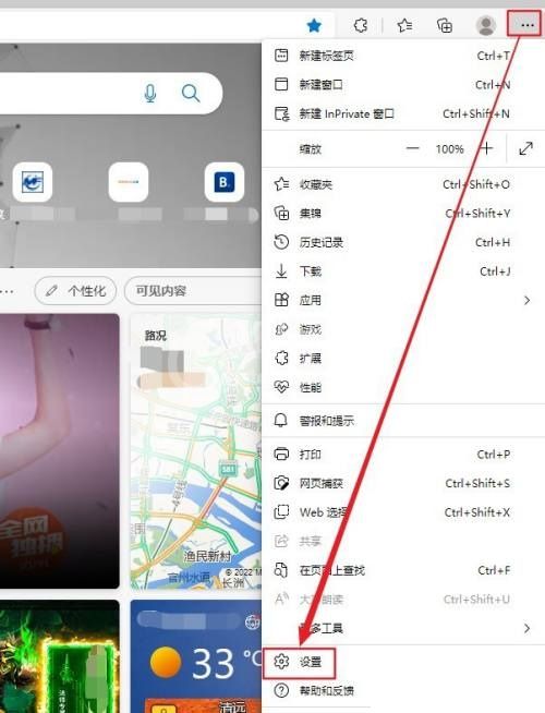 microsoft edge怎么打开效率模式?microsoft edge打开效率模式教程截图