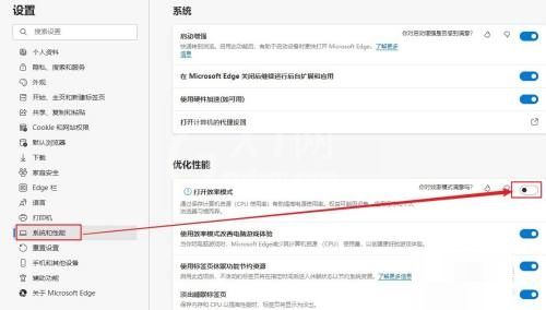 microsoft edge怎么打开效率模式?microsoft edge打开效率模式教程截图