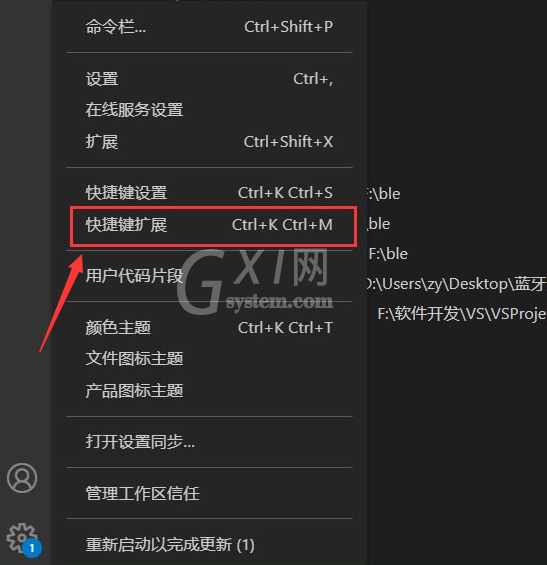 Vscode怎么安装快捷键扩展？Vscode安装快捷键扩展方法截图