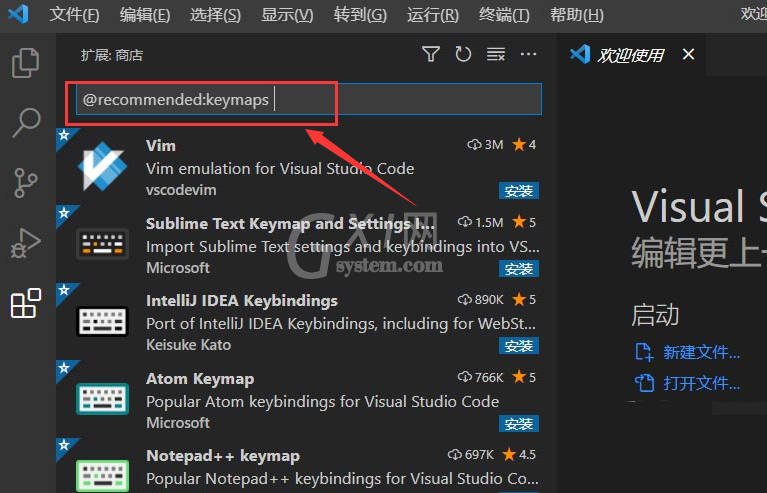 Vscode怎么安装快捷键扩展？Vscode安装快捷键扩展方法截图