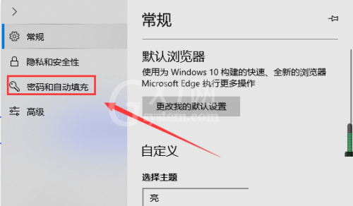 microsoft edge新表单电子邮件怎么填写?microsoft edge新表单电子邮件填写教程截图