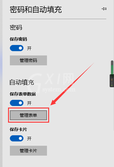 microsoft edge新表单电子邮件怎么填写?microsoft edge新表单电子邮件填写教程截图