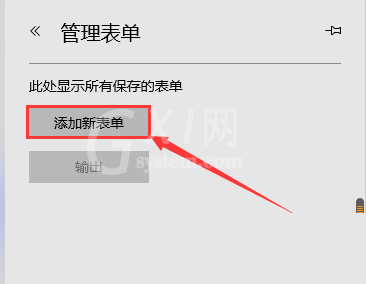 microsoft edge新表单电子邮件怎么填写?microsoft edge新表单电子邮件填写教程截图