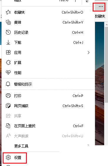 microsoft edge怎么显示翻译按钮?microsoft edge显示翻译按钮教程截图