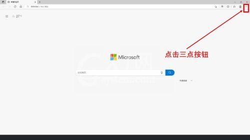 microsoft edge怎么查看隐私声明?microsoft edge查看隐私声明方法截图