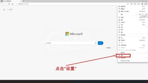 microsoft edge怎么查看隐私声明?microsoft edge查看隐私声明方法截图