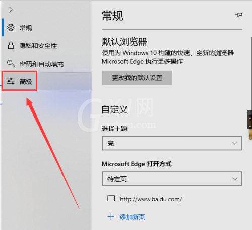 microsoft edge地址搜索栏怎么设置？microsoft edge地址搜索栏设置方法截图