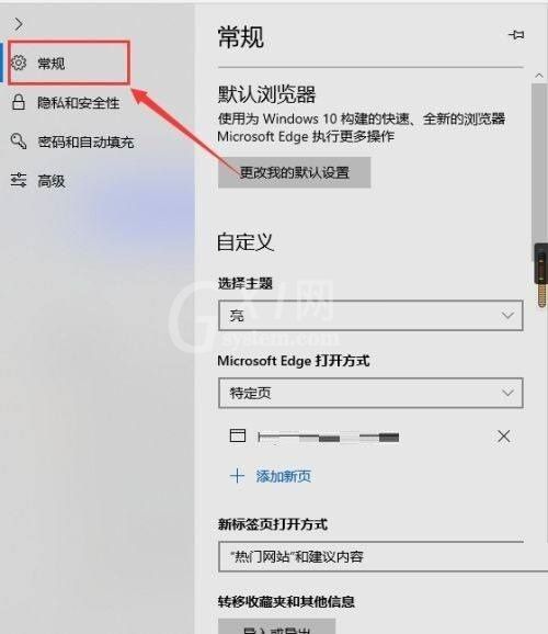 microsoft edge怎么关闭内联释义？microsoft edge关闭内联释义教程截图