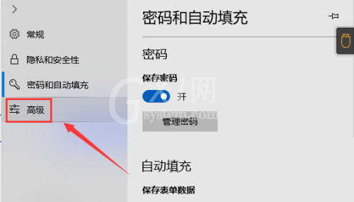 microsoft edge高级页面怎么打开?microsoft edge高级页面打开方法截图