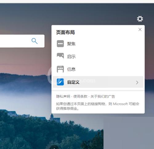 microsoft edge怎么关闭背景图片?microsoft edge关闭背景图片方法截图