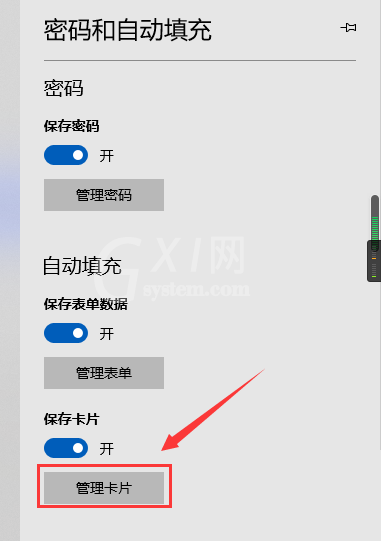 microsoft edge卡片月份怎么查看？microsoft edge卡片月份查看方法截图