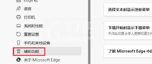 microsoft edge怎么缩放页面?microsoft edge缩放页面教程截图