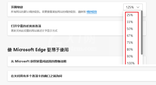 microsoft edge怎么缩放页面?microsoft edge缩放页面教程截图