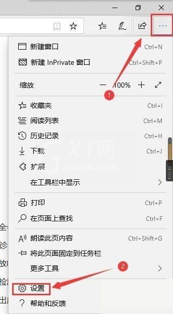 microsoft edge媒体许可怎么开启?microsoft edge媒体许可开启方法