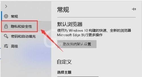 microsoft edge媒体许可怎么开启?microsoft edge媒体许可开启方法截图