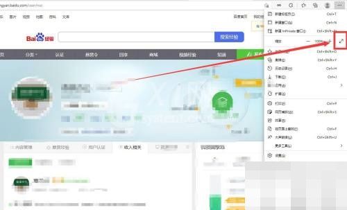 microsoft edge怎么设置全屏模式?microsoft edge设置全屏模式教程截图