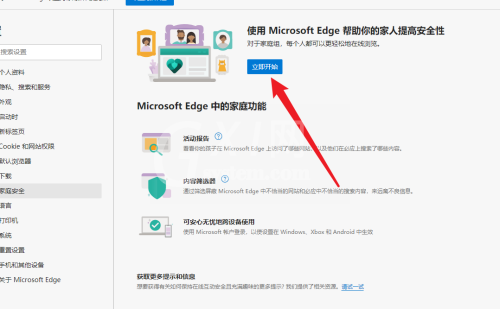 microsoft edge怎么开启家庭安全?microsoft edge开启家庭安全方法截图