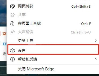 microsoft edge怎么查看Cookie数据？microsoft edge查看Cookie数据教程截图