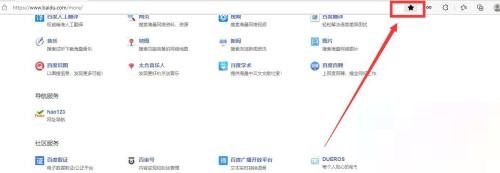microsoft edge怎么收藏页面?microsoft edge收藏页面方法截图