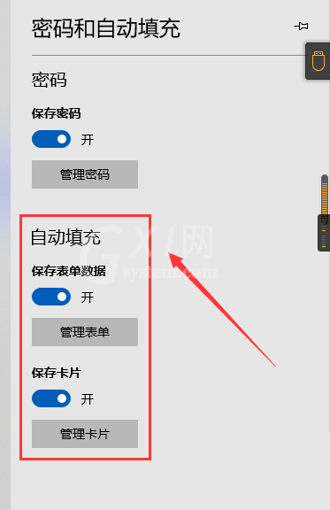 microsoft edge自动填充怎么设置?microsoft edge自动填充设置教程截图