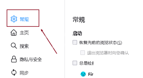 火狐浏览器怎么修改字号?火狐浏览器修改字号教程截图