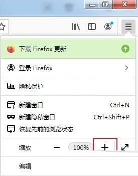 火狐浏览器怎么缩放网页?火狐浏览器缩放网页教程截图