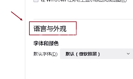 火狐浏览器怎么修改字号?火狐浏览器修改字号教程截图